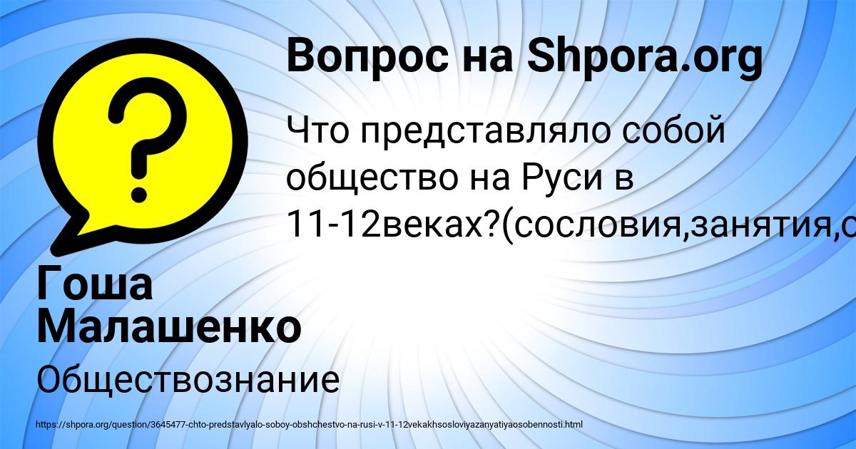 Картинка с текстом вопроса от пользователя Гоша Малашенко