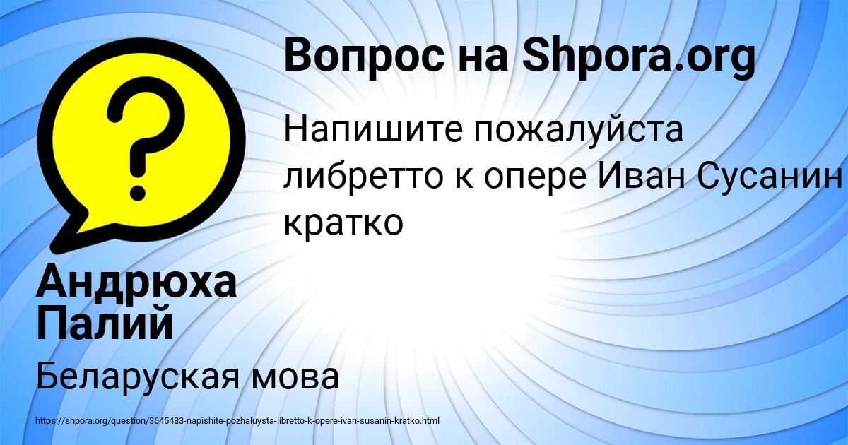 Картинка с текстом вопроса от пользователя Андрюха Палий