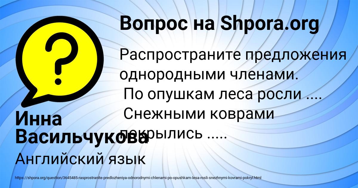 Картинка с текстом вопроса от пользователя Инна Васильчукова