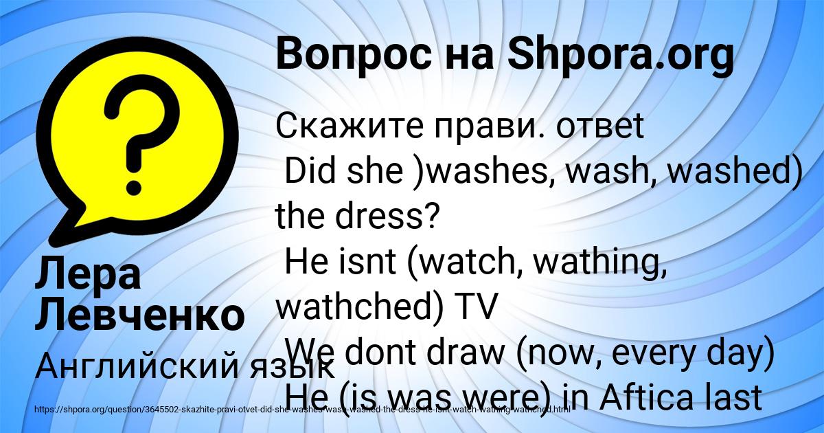 Картинка с текстом вопроса от пользователя Лера Левченко