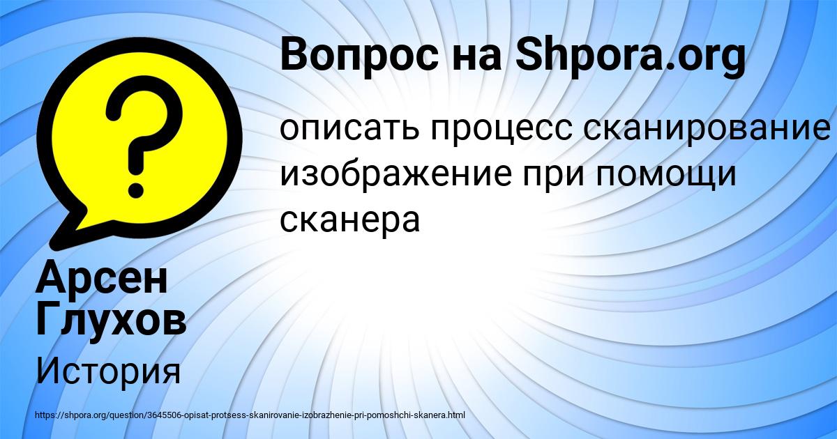 Картинка с текстом вопроса от пользователя Арсен Глухов