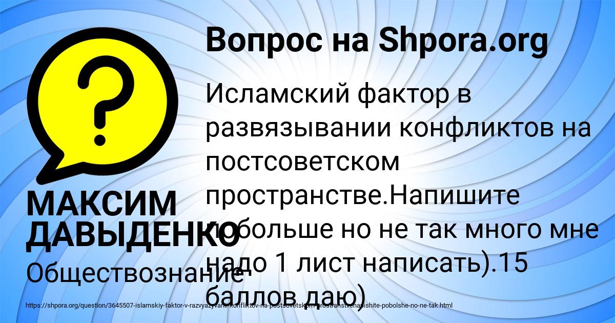 Картинка с текстом вопроса от пользователя МАКСИМ ДАВЫДЕНКО