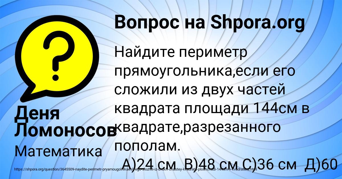 Картинка с текстом вопроса от пользователя Деня Ломоносов