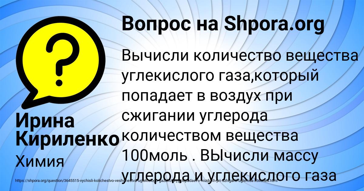 Картинка с текстом вопроса от пользователя Ирина Кириленко