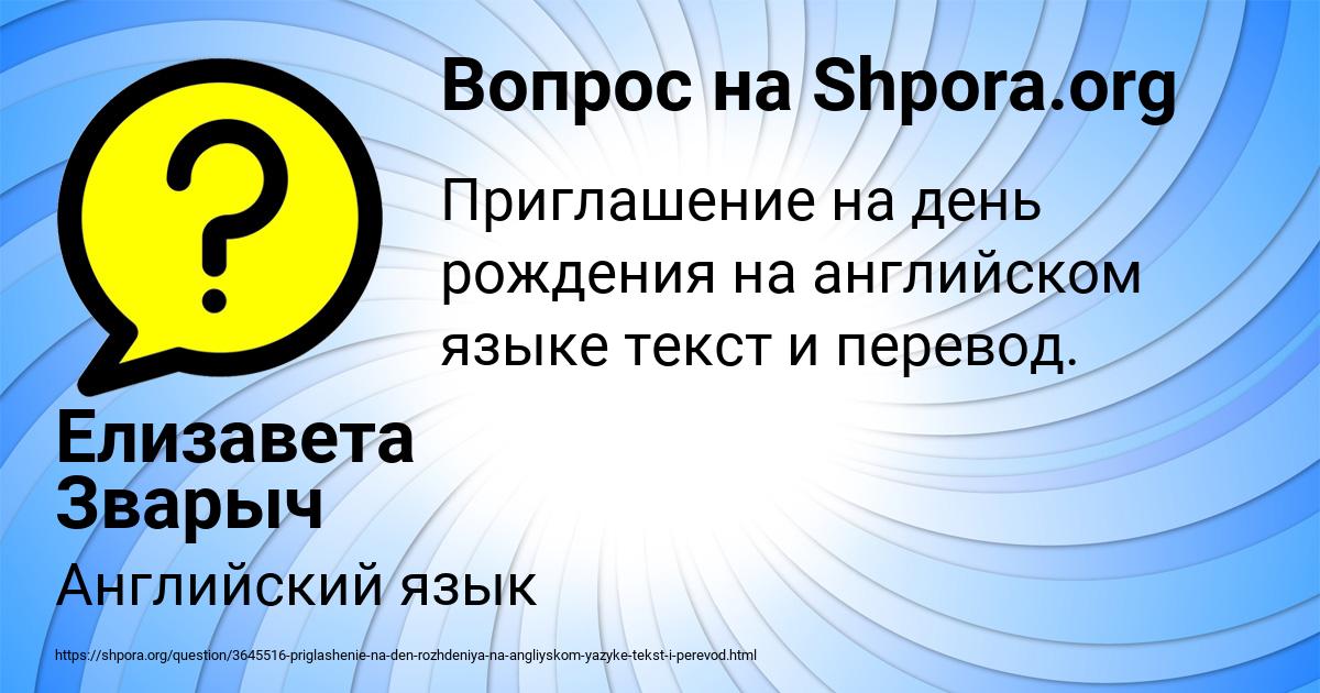 Картинка с текстом вопроса от пользователя Елизавета Зварыч