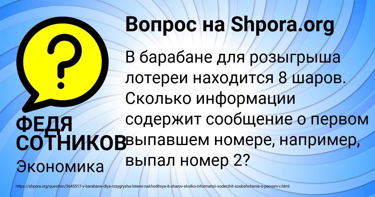 Картинка с текстом вопроса от пользователя ФЕДЯ СОТНИКОВ