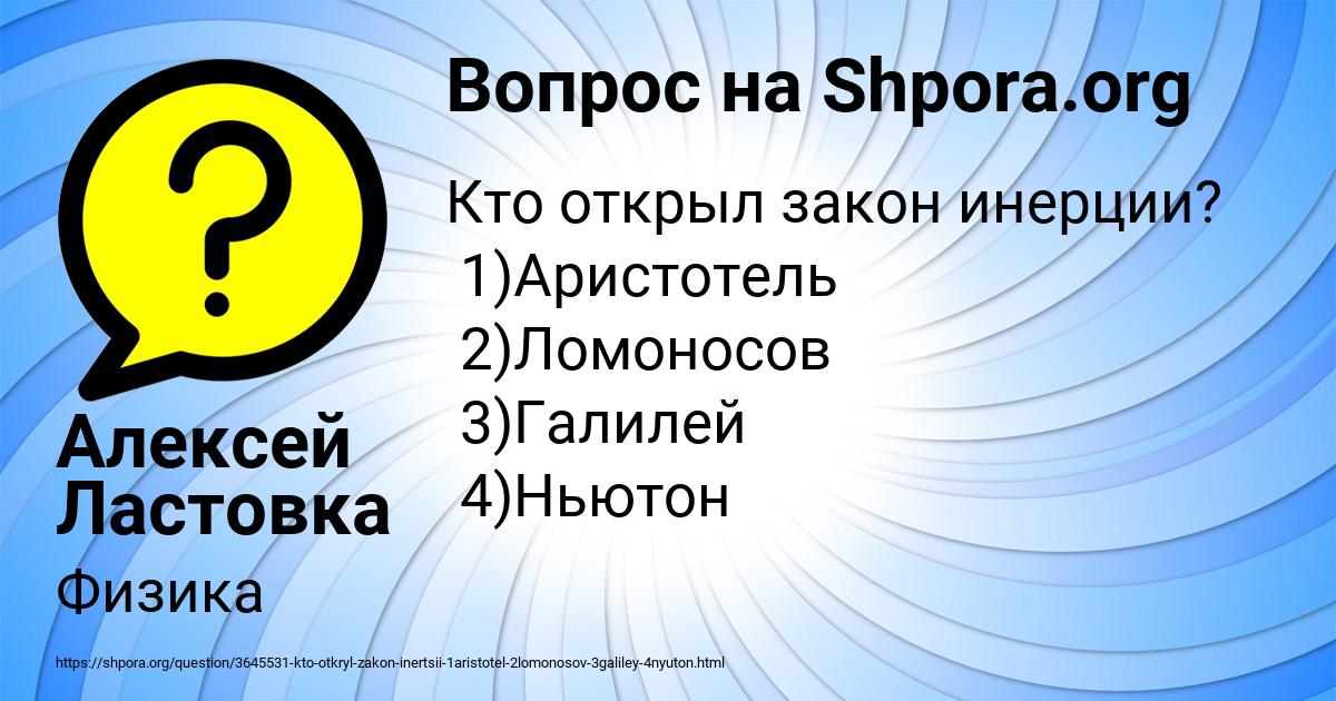 Картинка с текстом вопроса от пользователя Алексей Ластовка