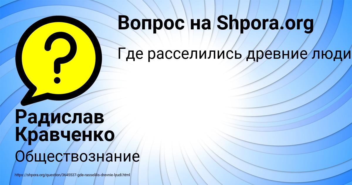 Картинка с текстом вопроса от пользователя Радислав Кравченко