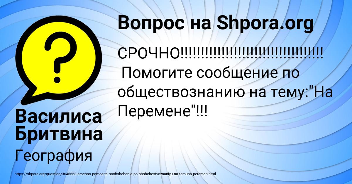 Картинка с текстом вопроса от пользователя Василиса Бритвина