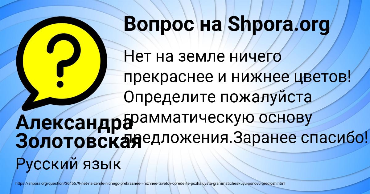 Картинка с текстом вопроса от пользователя Александра Золотовская