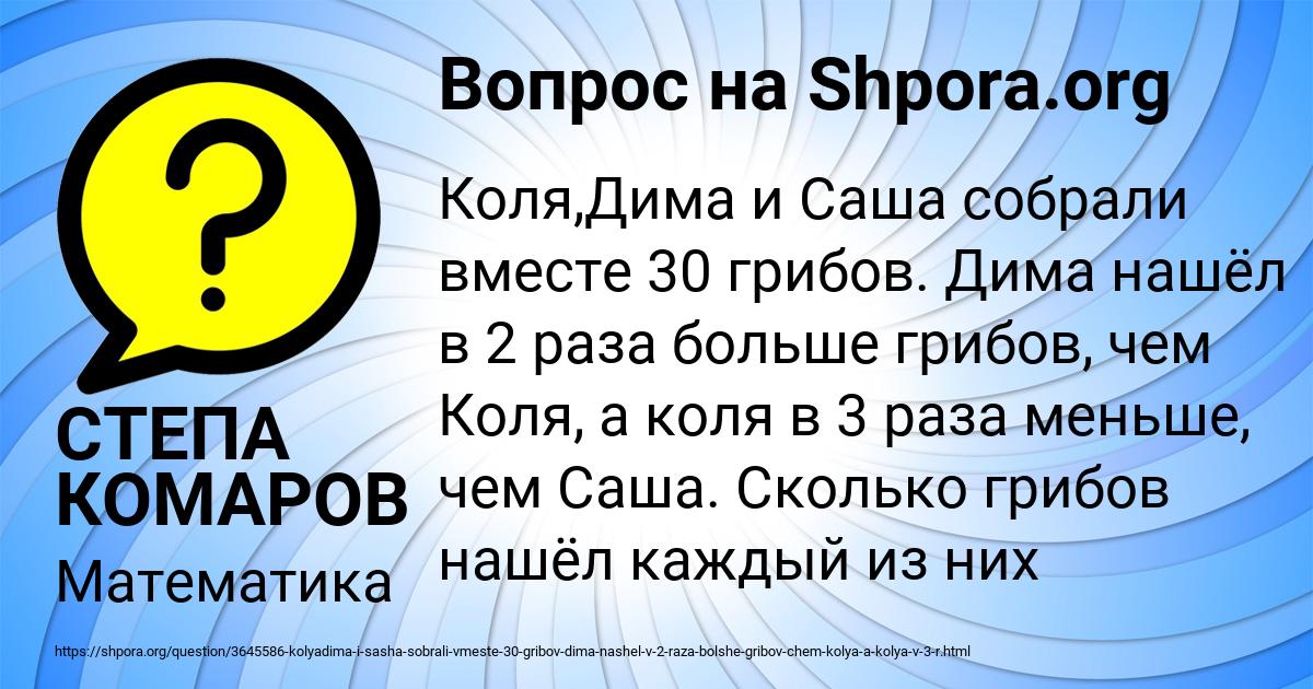 Картинка с текстом вопроса от пользователя СТЕПА КОМАРОВ