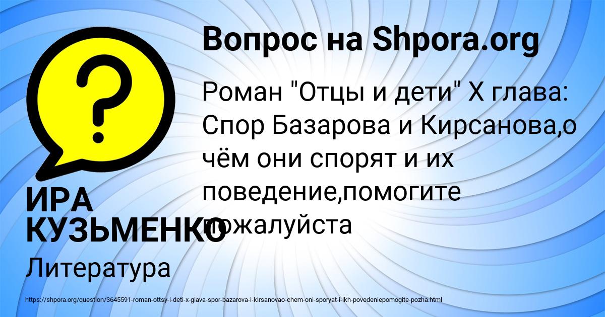 Картинка с текстом вопроса от пользователя ИРА КУЗЬМЕНКО