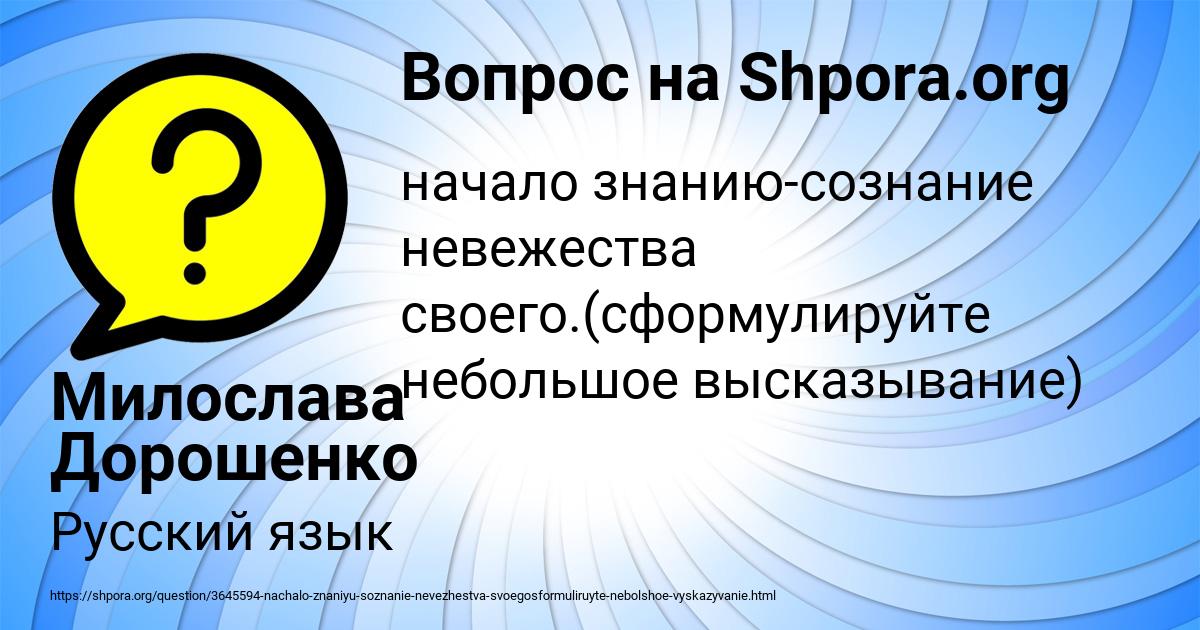 Картинка с текстом вопроса от пользователя Милослава Дорошенко