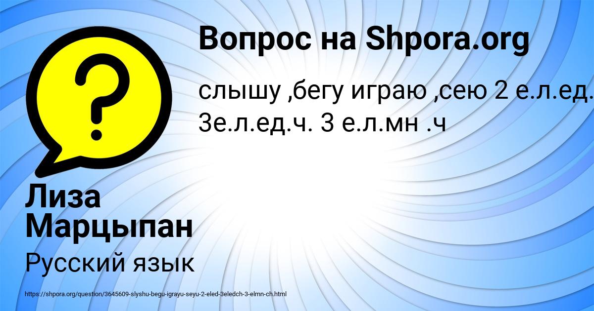 Картинка с текстом вопроса от пользователя Лиза Марцыпан