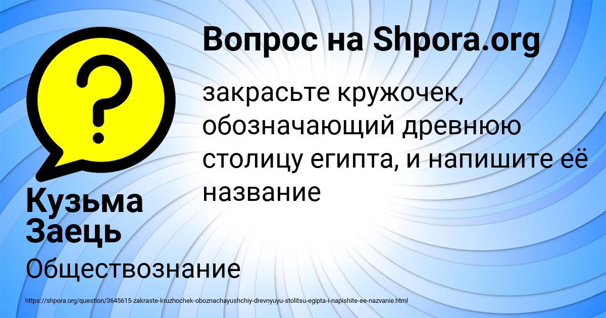 Картинка с текстом вопроса от пользователя Кузьма Заець