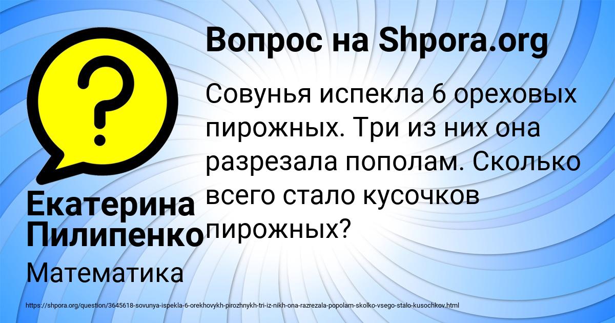 Картинка с текстом вопроса от пользователя Екатерина Пилипенко