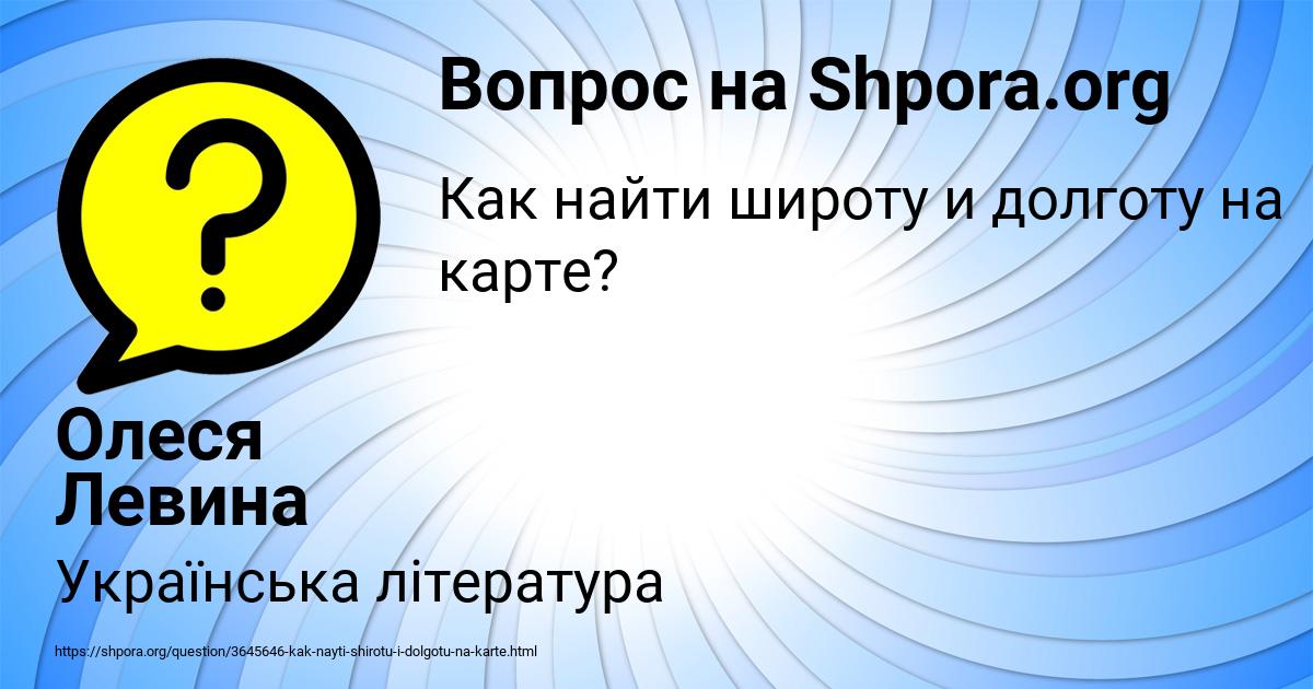 Картинка с текстом вопроса от пользователя Олеся Левина