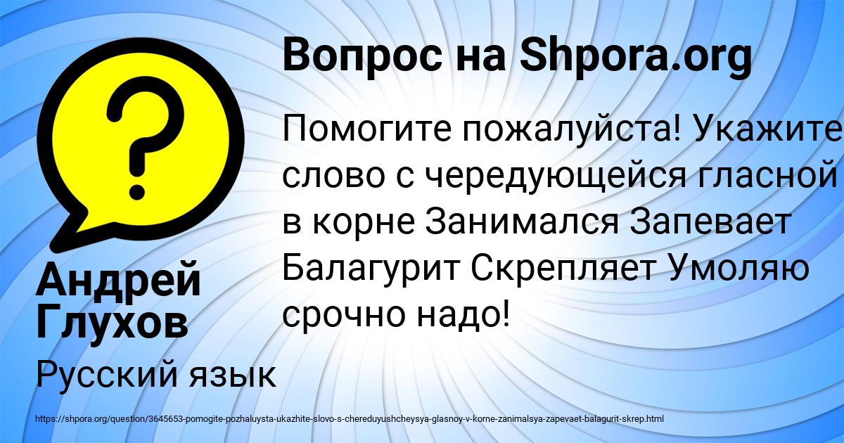 Картинка с текстом вопроса от пользователя Андрей Глухов