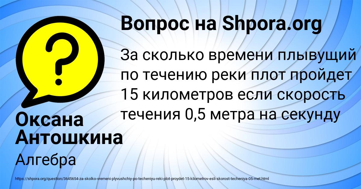 Картинка с текстом вопроса от пользователя Оксана Антошкина