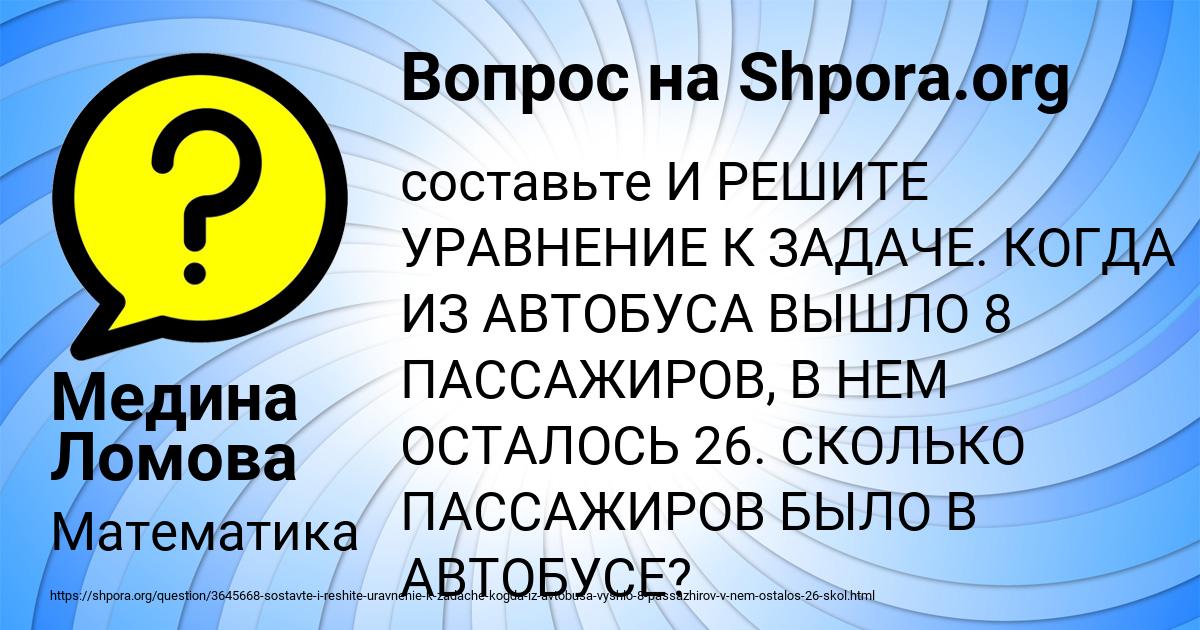 Картинка с текстом вопроса от пользователя Медина Ломова