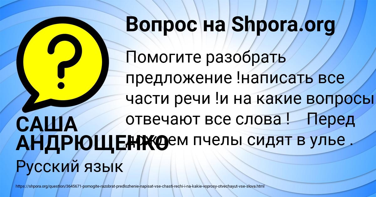 Картинка с текстом вопроса от пользователя САША АНДРЮЩЕНКО