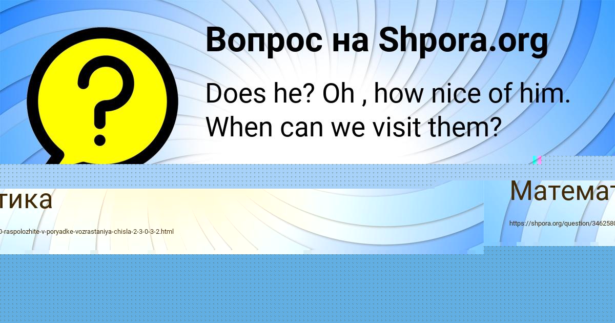 Картинка с текстом вопроса от пользователя Божена Пысаренко