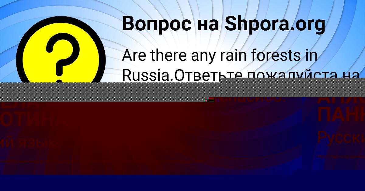 Картинка с текстом вопроса от пользователя АНЖЕЛА ПАНЮТИНА