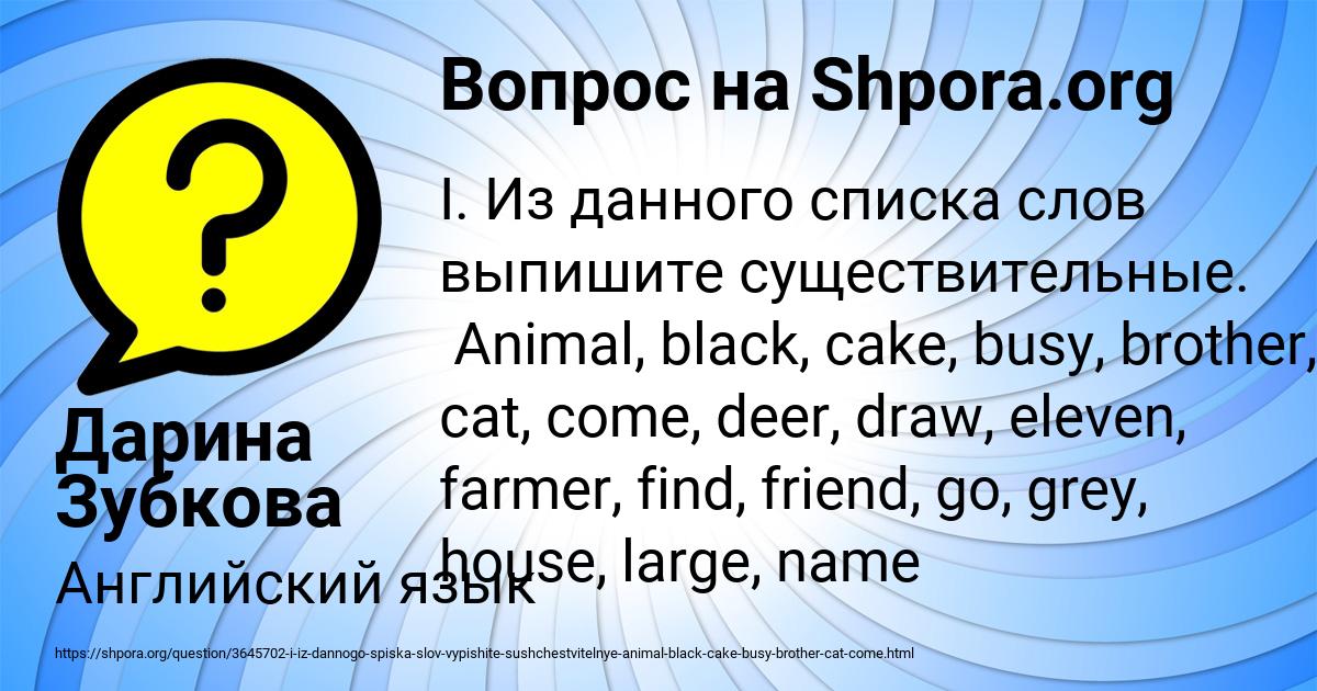 Картинка с текстом вопроса от пользователя Дарина Зубкова
