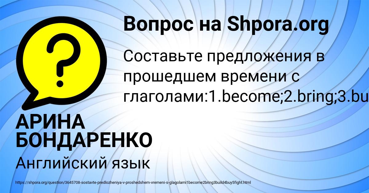 Картинка с текстом вопроса от пользователя АРИНА БОНДАРЕНКО