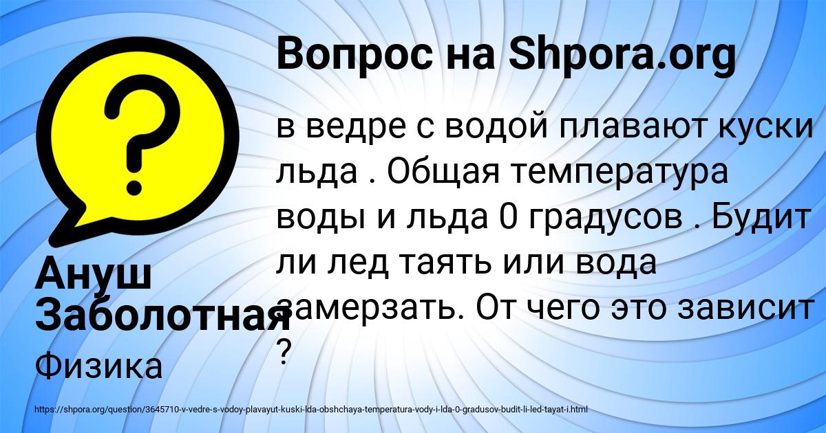 Картинка с текстом вопроса от пользователя Ануш Заболотная