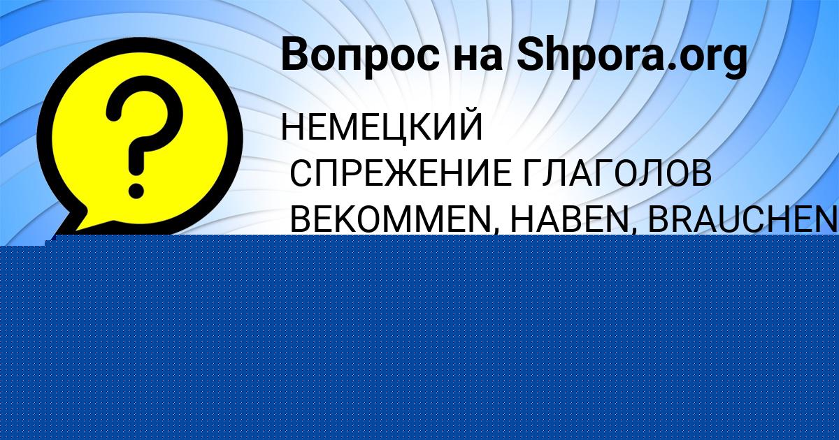 Картинка с текстом вопроса от пользователя Дмитрий Леоненко