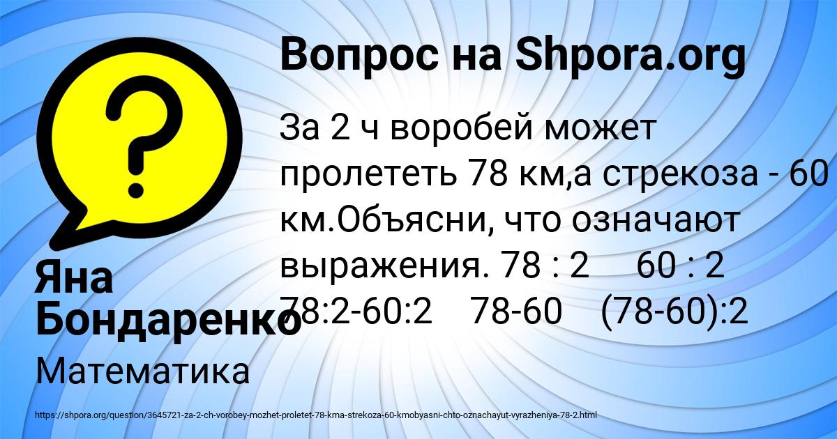Картинка с текстом вопроса от пользователя Яна Бондаренко