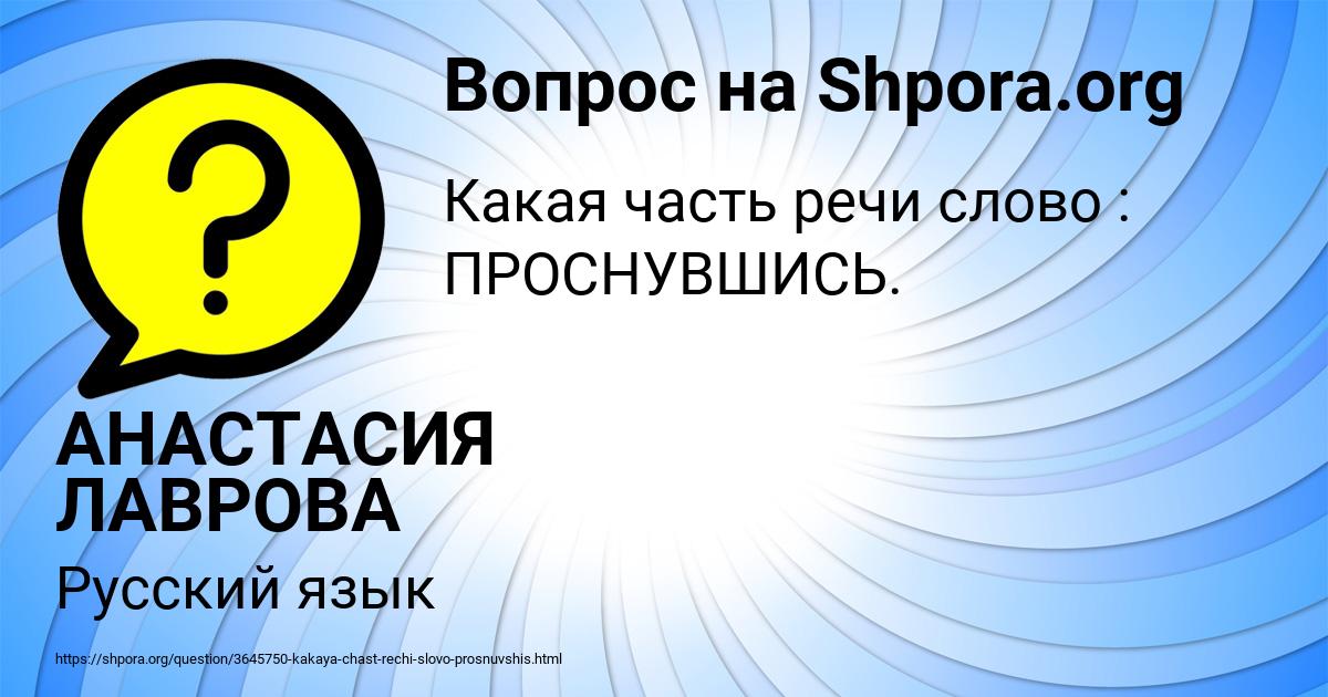 Картинка с текстом вопроса от пользователя АНАСТАСИЯ ЛАВРОВА