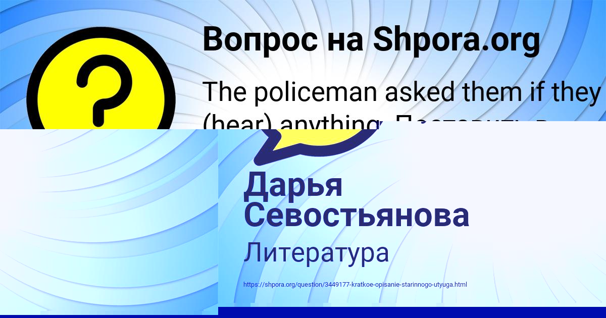 Картинка с текстом вопроса от пользователя Кристина Козлова