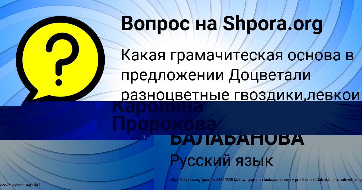 Картинка с текстом вопроса от пользователя АНАСТАСИЯ БАЛАБАНОВА
