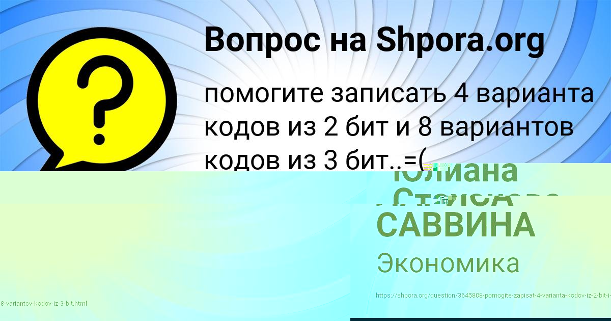 Картинка с текстом вопроса от пользователя ЛАРИСА САВВИНА