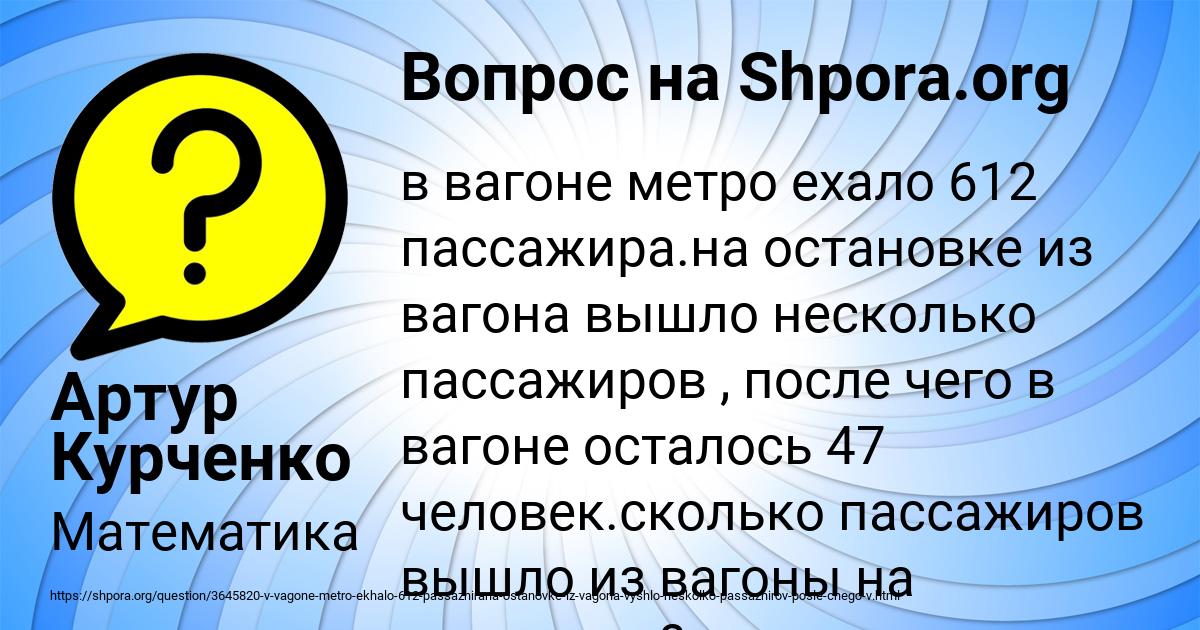 Картинка с текстом вопроса от пользователя Артур Курченко