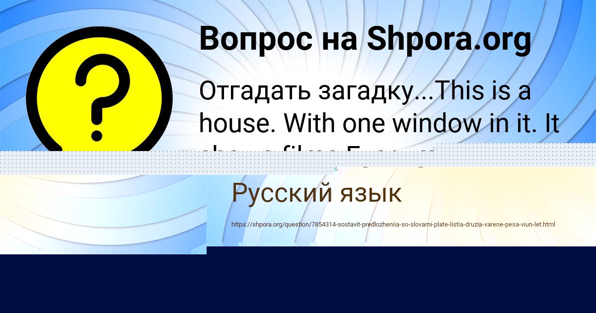 Картинка с текстом вопроса от пользователя Аделия Попова
