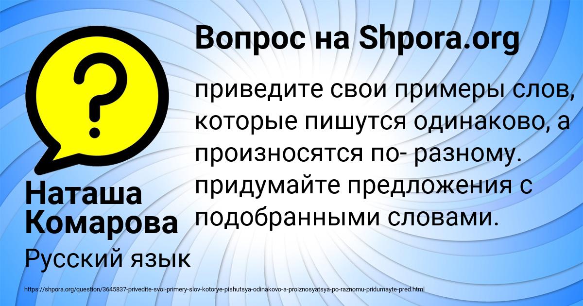 Картинка с текстом вопроса от пользователя Наташа Комарова