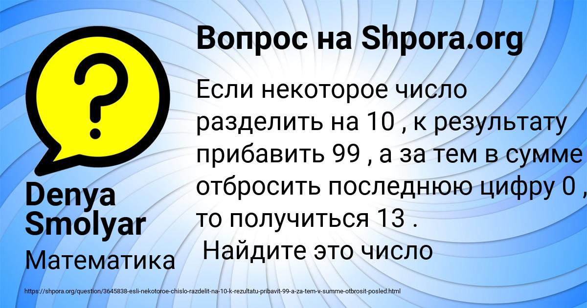 Картинка с текстом вопроса от пользователя Denya Smolyar