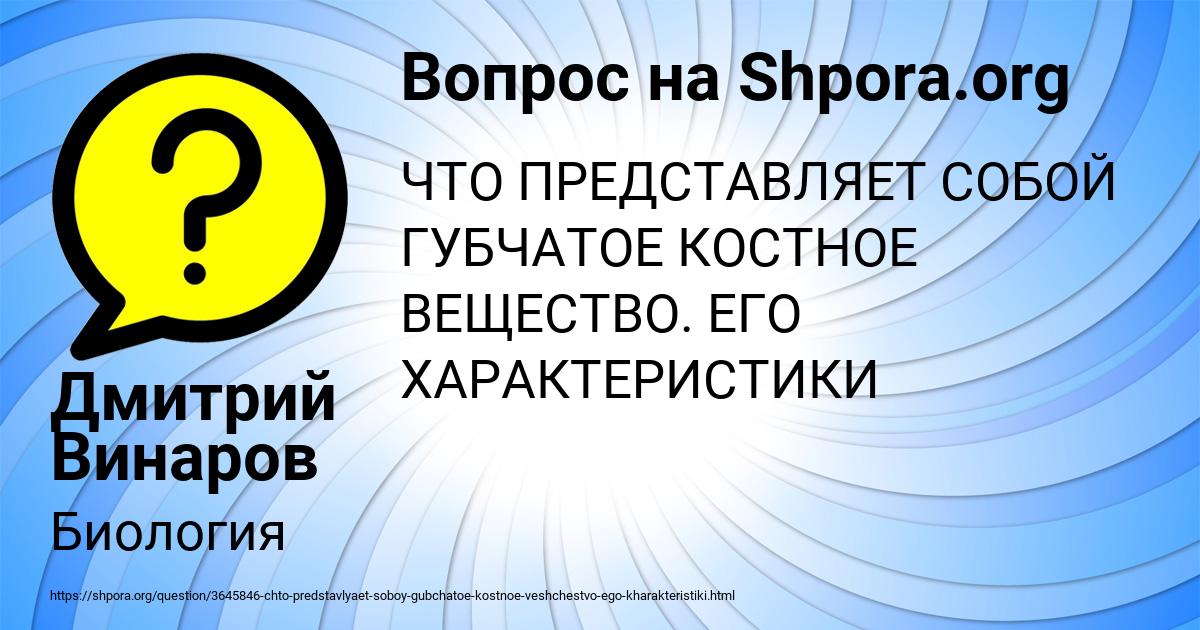 Картинка с текстом вопроса от пользователя Дмитрий Винаров