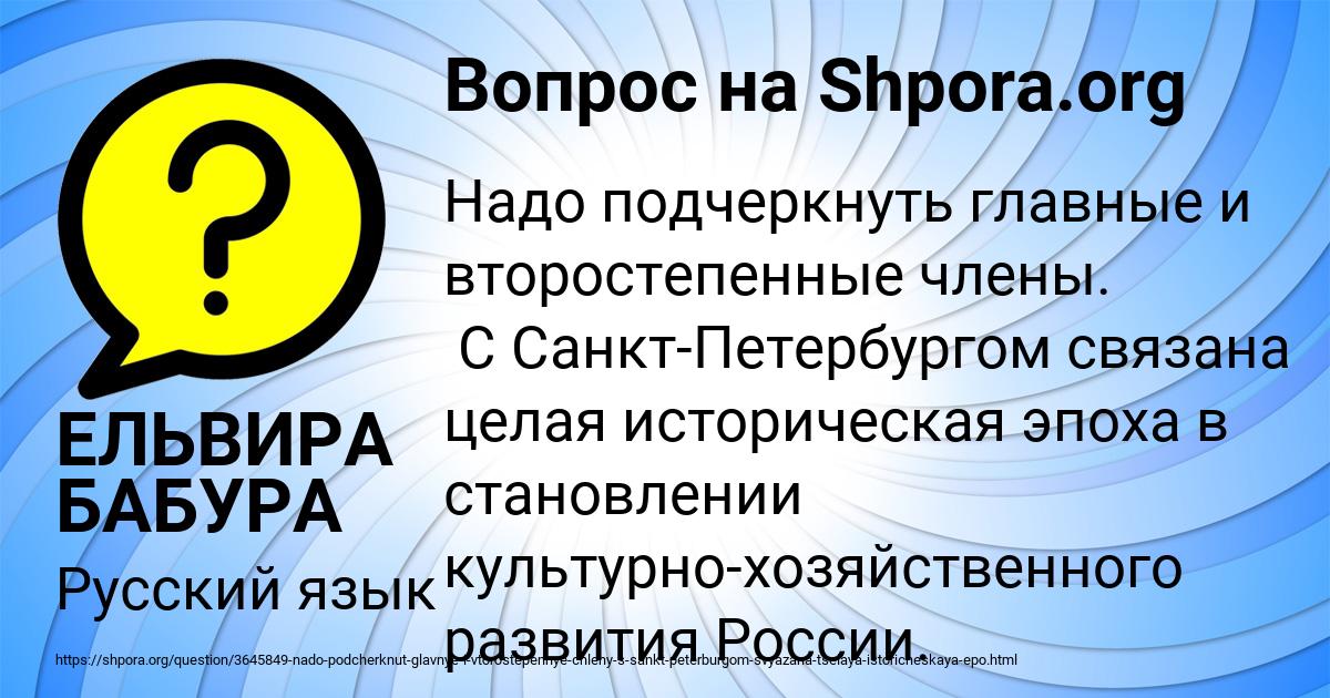 Картинка с текстом вопроса от пользователя ЕЛЬВИРА БАБУРА