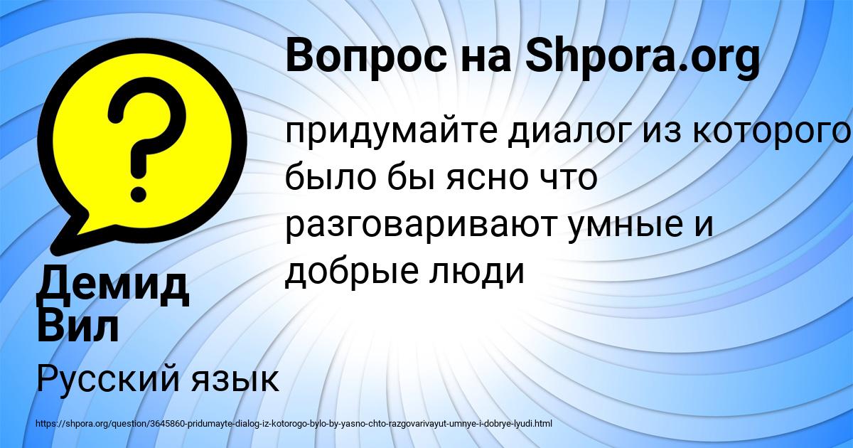 Картинка с текстом вопроса от пользователя Демид Вил