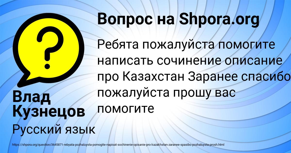 Картинка с текстом вопроса от пользователя Влад Кузнецов