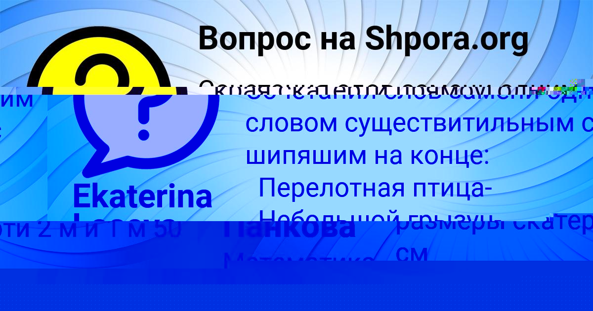 Картинка с текстом вопроса от пользователя Ekaterina Loseva