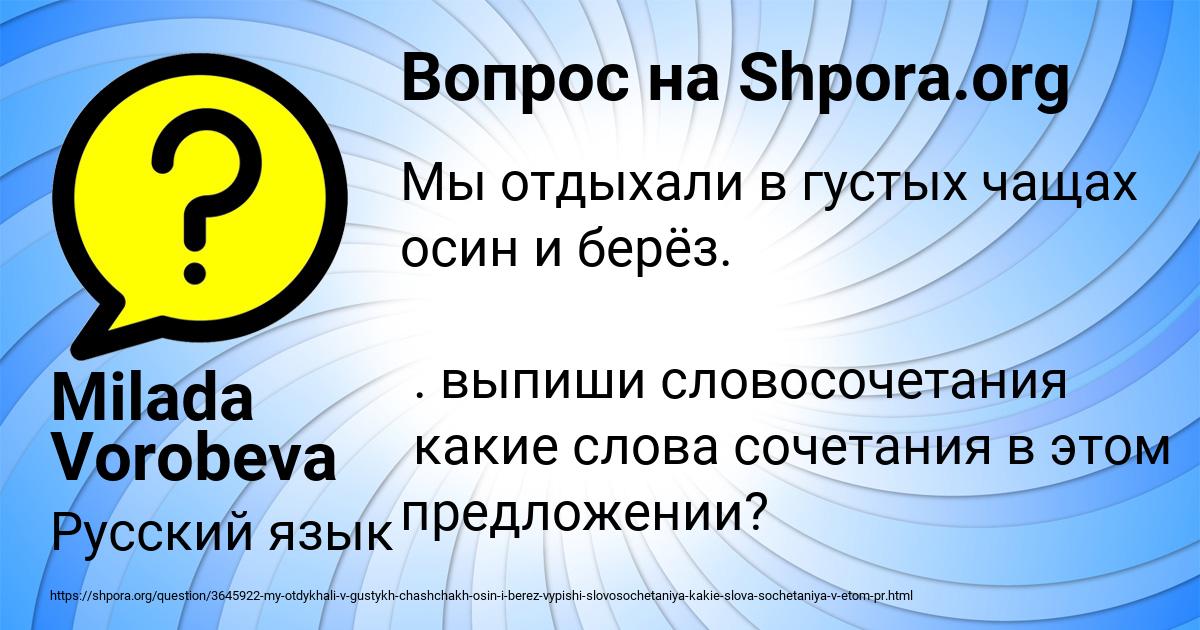 Картинка с текстом вопроса от пользователя Milada Vorobeva