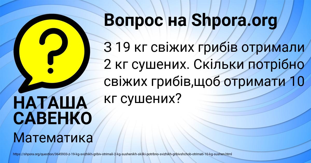 Картинка с текстом вопроса от пользователя НАТАША САВЕНКО