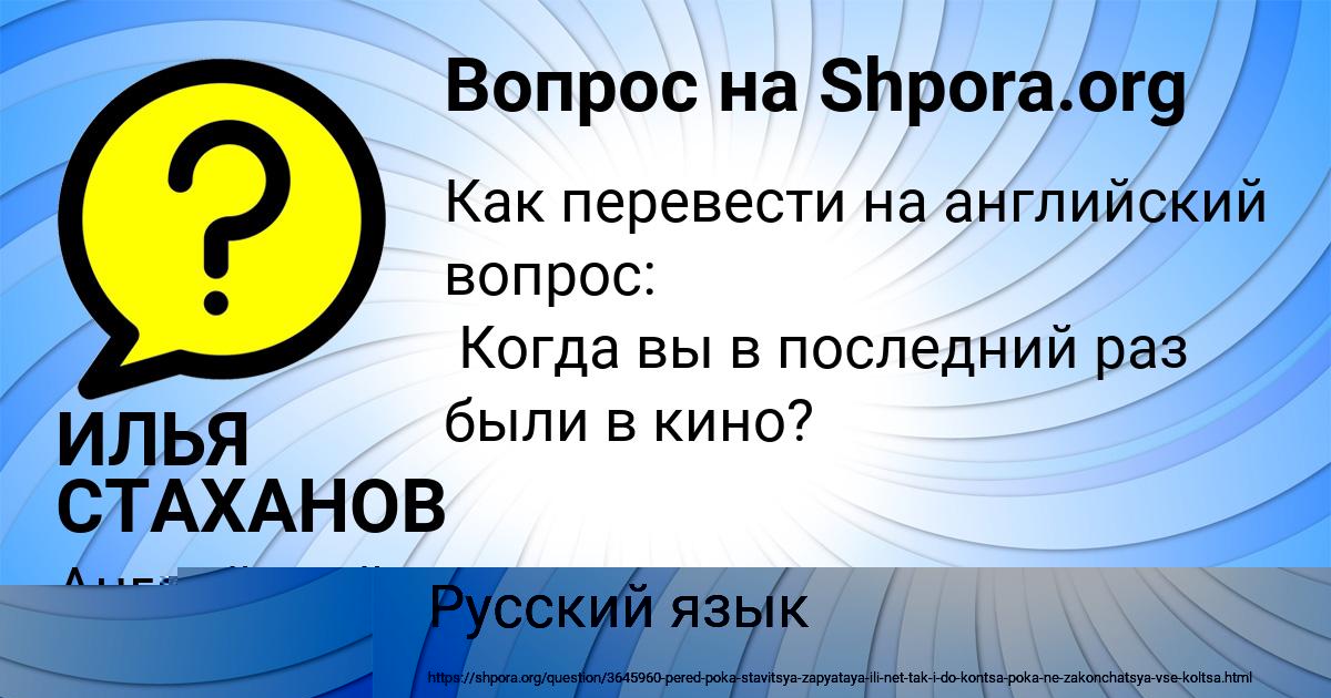 Картинка с текстом вопроса от пользователя Arina Voloschenko