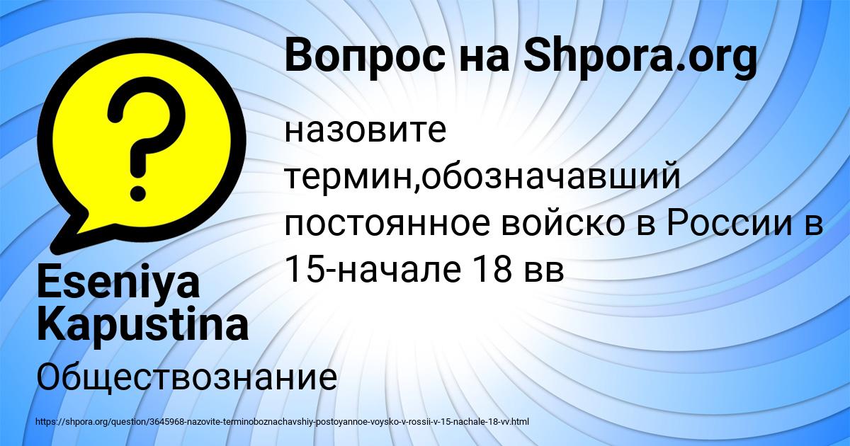 Картинка с текстом вопроса от пользователя Eseniya Kapustina