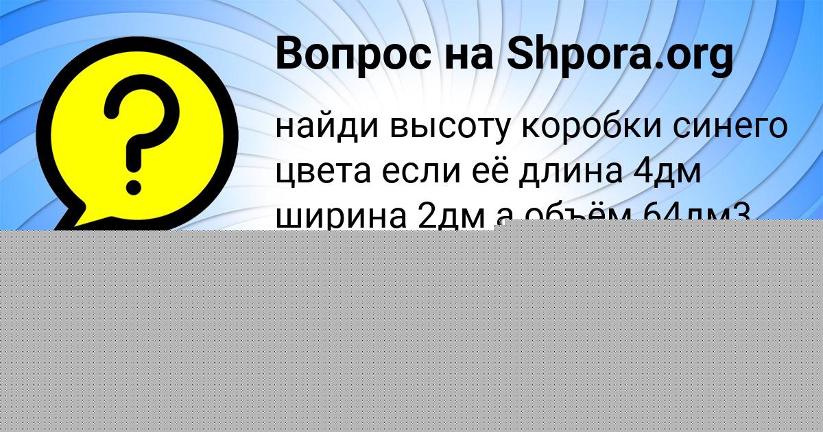 Картинка с текстом вопроса от пользователя Куралай Турчынив
